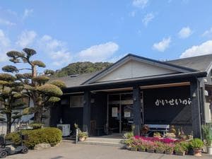 かいせい乃湯のイメージ