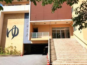 竹乃湯温泉のイメージ