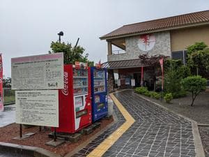 蒲生野の湯のイメージ