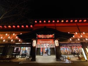 西武秩父駅前温泉 祭の湯のイメージ