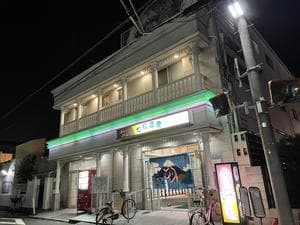 湯あそびひろば 七松温泉のイメージ