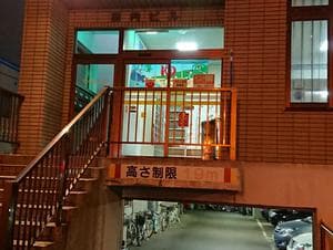 東豊湯のイメージ