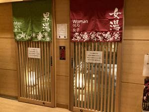 菊南温泉ユウベルホテルのイメージ