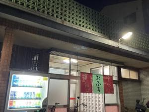 橘温泉のイメージ