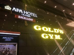 ゴールドジム名古屋栄店のイメージ