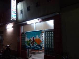 幸福温泉のイメージ