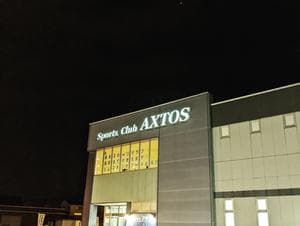 スポーツクラブ アクトス盛岡のイメージ