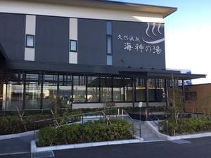 天然温泉 海神の湯 ドーミーインEXPRESS仙台シーサイドのイメージ