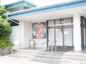 ひかりランド 南星の湯のイメージ