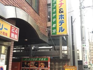 パークプラザ宇都宮のイメージ