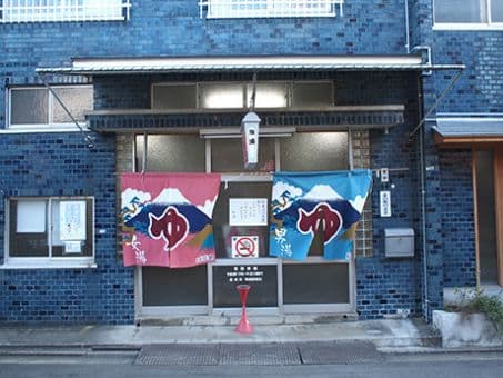 旭湯(五条)のイメージ