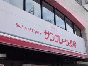 ホテルモーニングボックス大阪心斎橋のイメージ