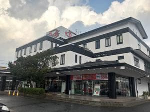 ゆけむり温泉 ゆ〜遊のイメージ