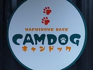 HACHINOHE BASE CAMDOGのイメージ