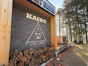 SECRET SAUNA KAIHOのイメージ