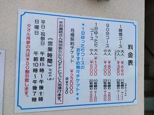 ナニワサウナのイメージ