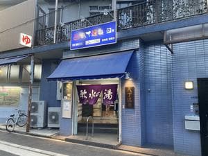 八丁温泉のイメージ