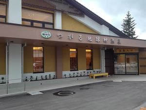 つがる地球村温泉のイメージ