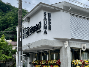 TAKAO36SAUNAのイメージ