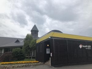 なんぽろ温泉ハート&ハートのイメージ