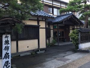 扇屋旅館のイメージ