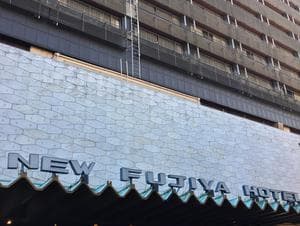 熱海ニューフジヤホテルのイメージ