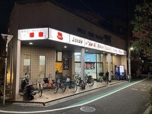 ヘルシーバス千里丘のイメージ