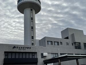 ウェルピア伊予のイメージ