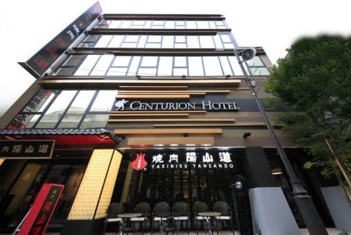 センチュリオンホテル＆スパ上野駅前のイメージ