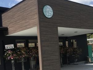 翠嵐 貸切温泉サウナ郷のイメージ