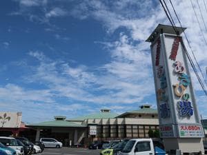 あさひの湯のイメージ