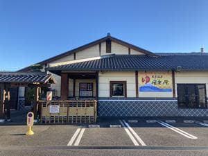 北本温泉 湯楽の里のイメージ