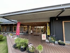 久屋原温泉のイメージ