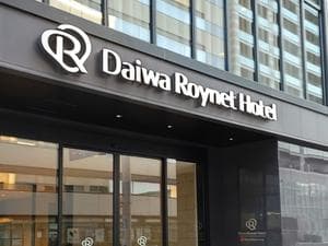 ダイワロイネットホテル秋田駅前のイメージ