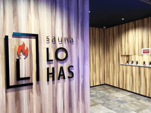 saunaLOHAS【サウナロハス】のイメージ