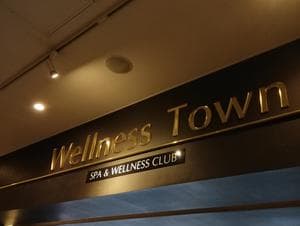 セントラルウェルネスクラブ成城のイメージ