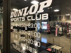 イトマンスポーツスクエア 日進店のイメージ