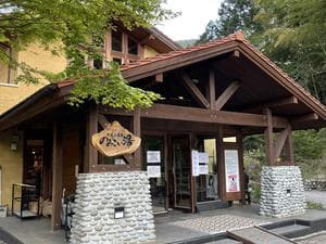 のめこい湯のイメージ