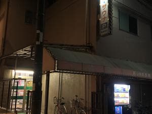 楠湯のイメージ