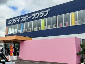 ホリデイスポーツクラブ 札幌新発寒のイメージ