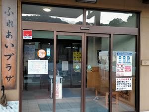 ふれあいプラザのイメージ