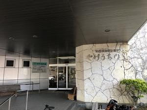 地域福祉センター やけうちの里のイメージ