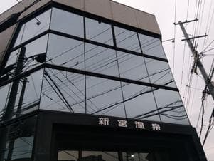 新宮温泉のイメージ