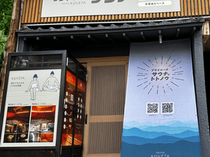 プライベートサウナ sauna KUVETAのイメージ