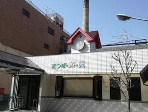 松葉湯のイメージ