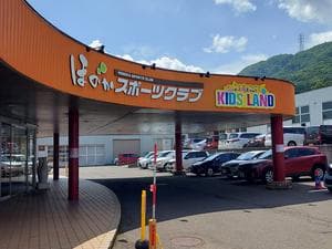 ほのかスポーツクラブのイメージ