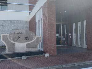 てしお温泉夕映のイメージ