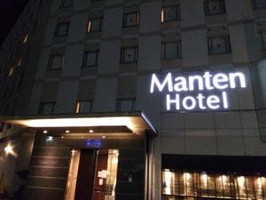 敦賀マンテンホテル駅前のイメージ