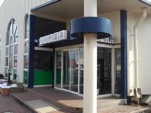 木崎野温泉のイメージ