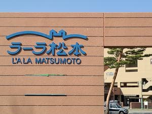 ラーラ松本のイメージ